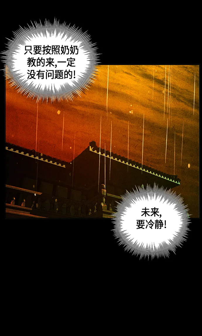 [第15话] 中岛（6） 第48页