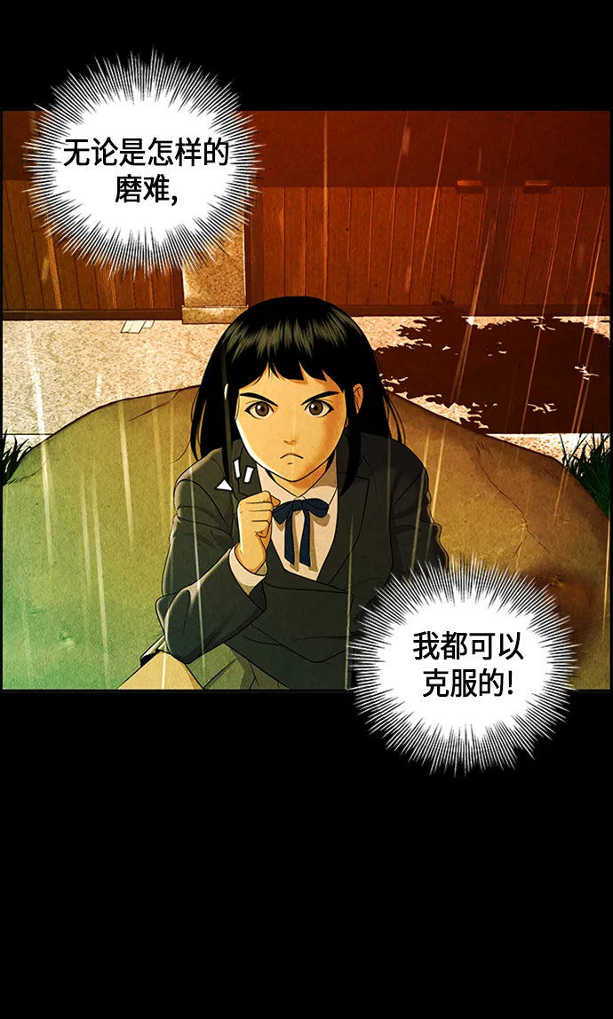 [第15话] 中岛（6） 第49页