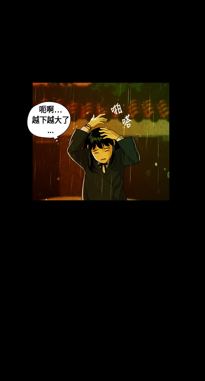 [第15话] 中岛（6） 第51页