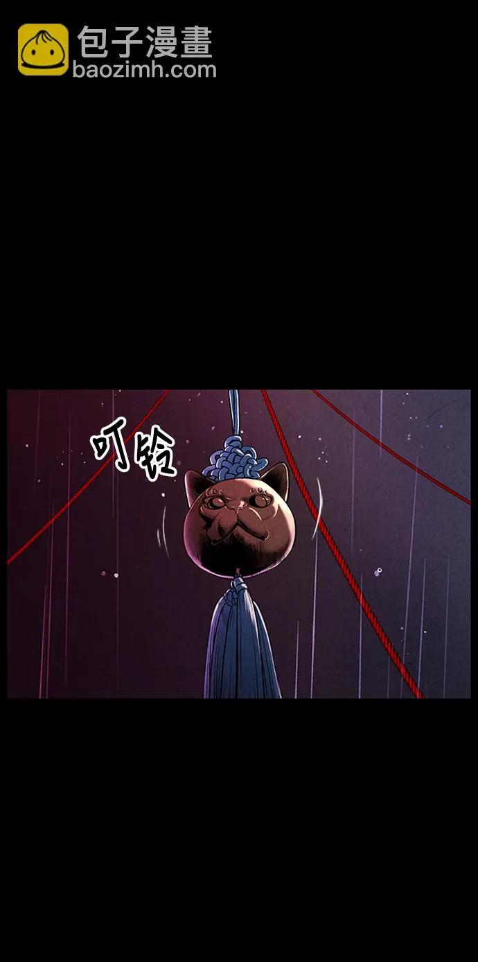 [第15话] 中岛（6） 第56页
