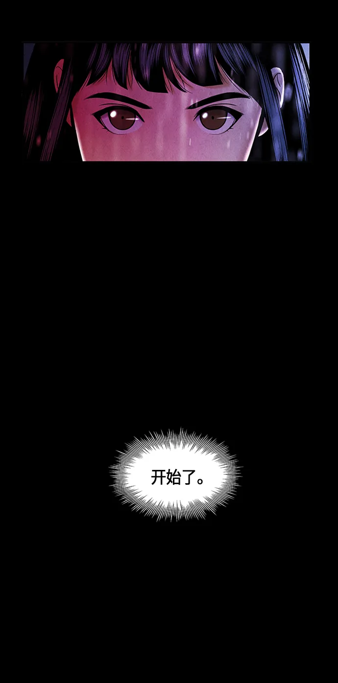 [第15话] 中岛（6） 第57页