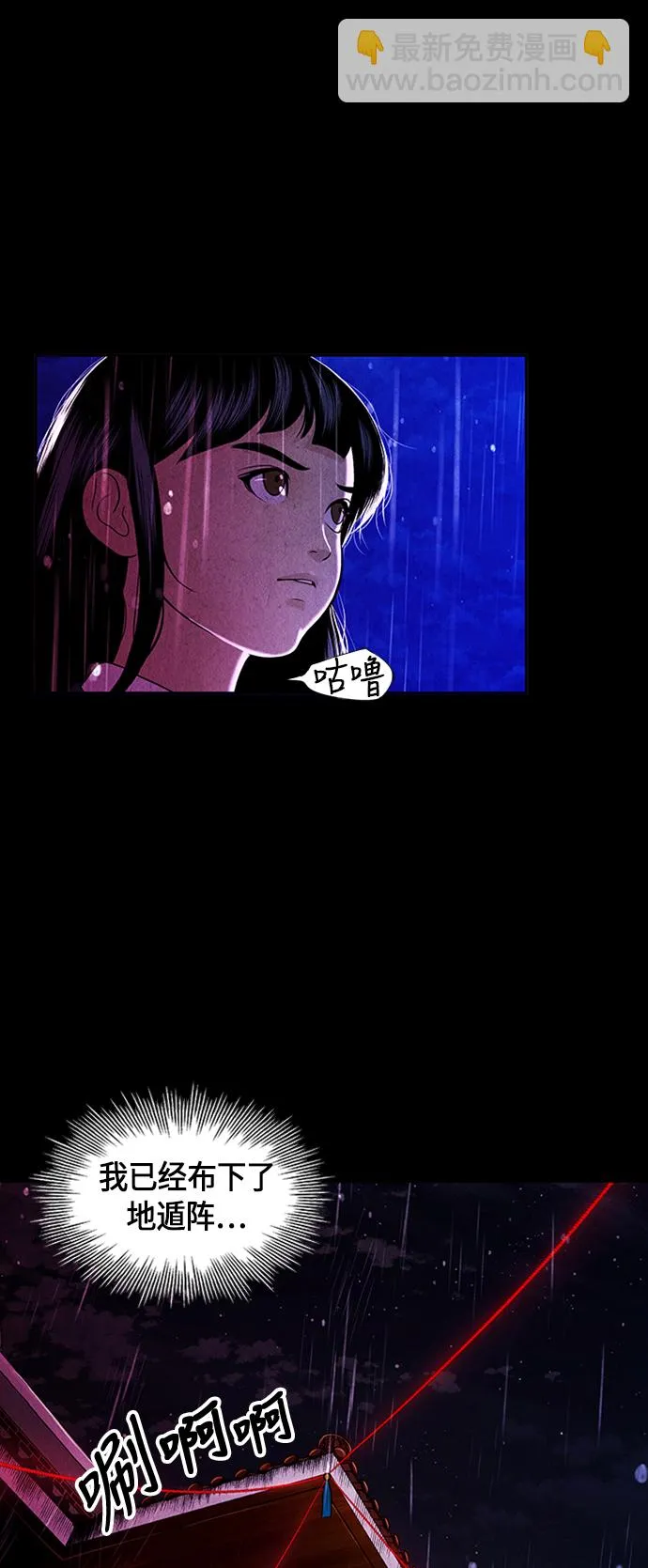 [第15话] 中岛（6） 第65页