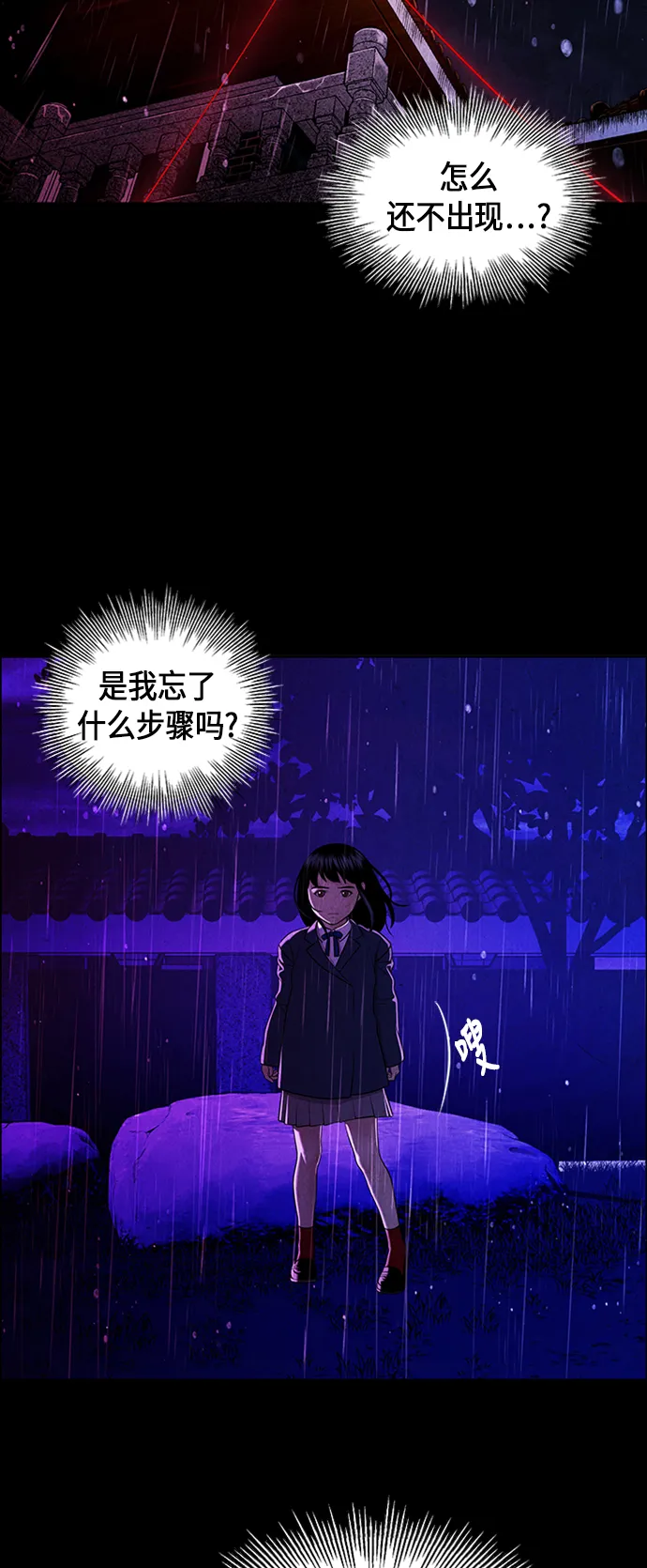 [第15话] 中岛（6） 第66页