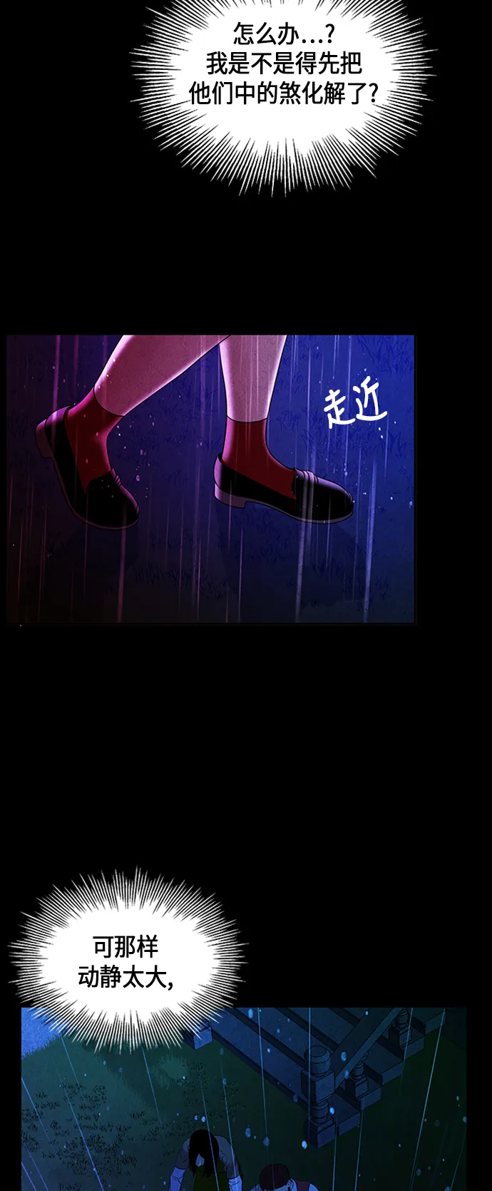 [第15话] 中岛（6） 第67页