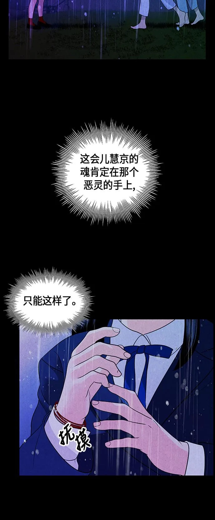 [第15话] 中岛（6） 第69页