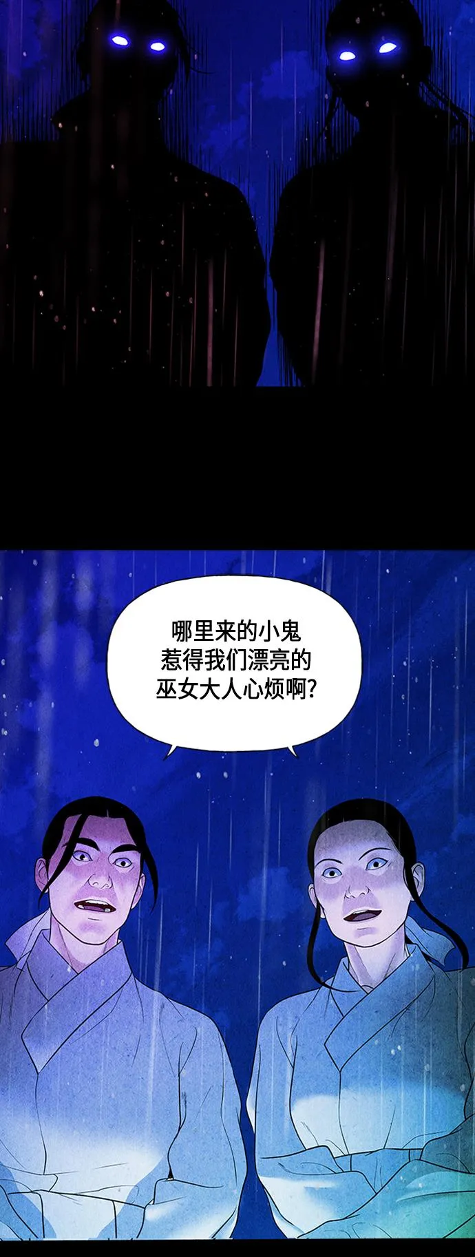 [第15话] 中岛（6） 第73页