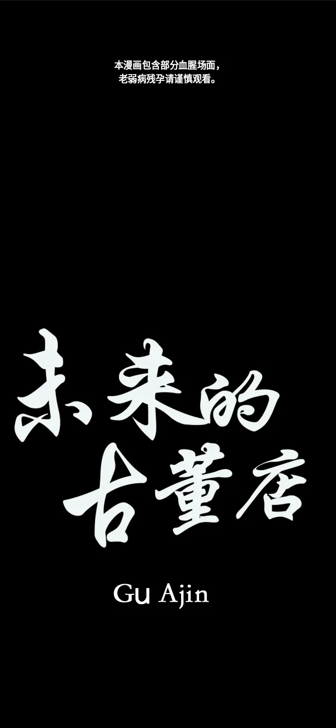 [第16话] 中岛（7） 第1页