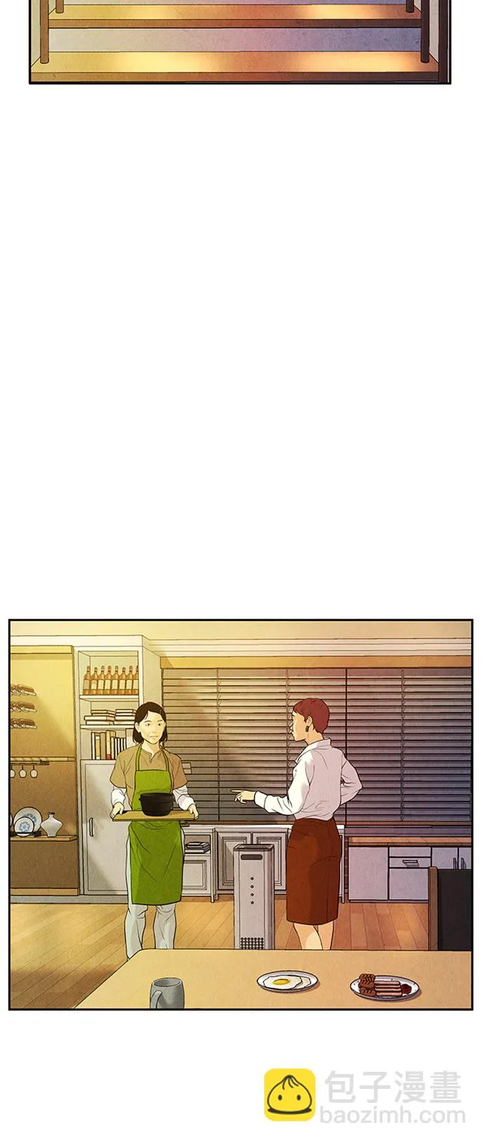[第16话] 中岛（7） 第8页