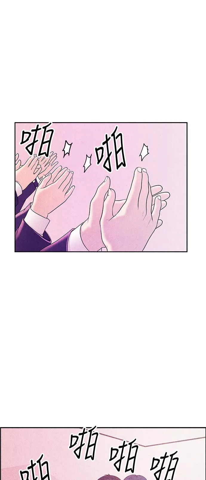 [第16话] 中岛（7） 第38页