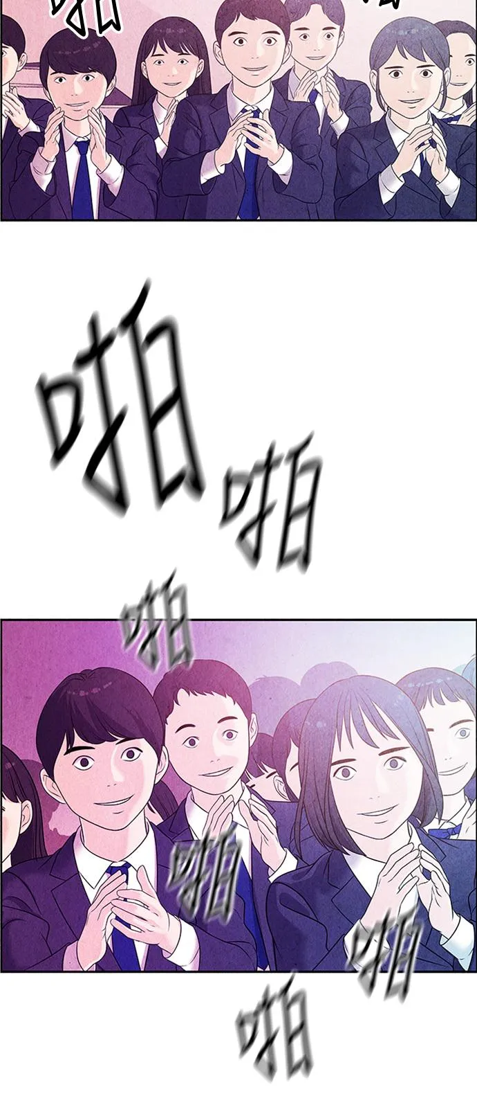 [第16话] 中岛（7） 第39页