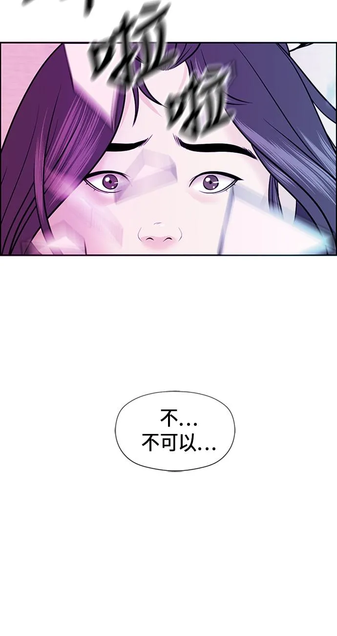 [第16话] 中岛（7） 第48页