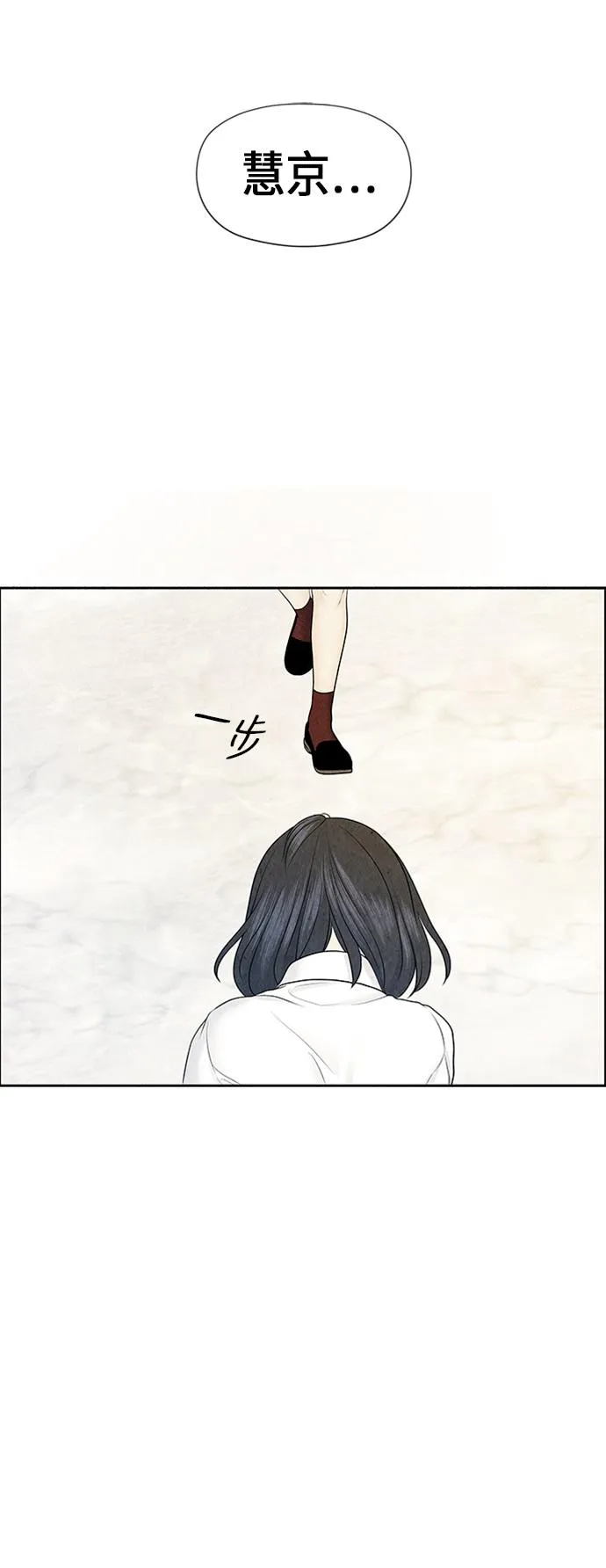 [第16话] 中岛（7） 第52页