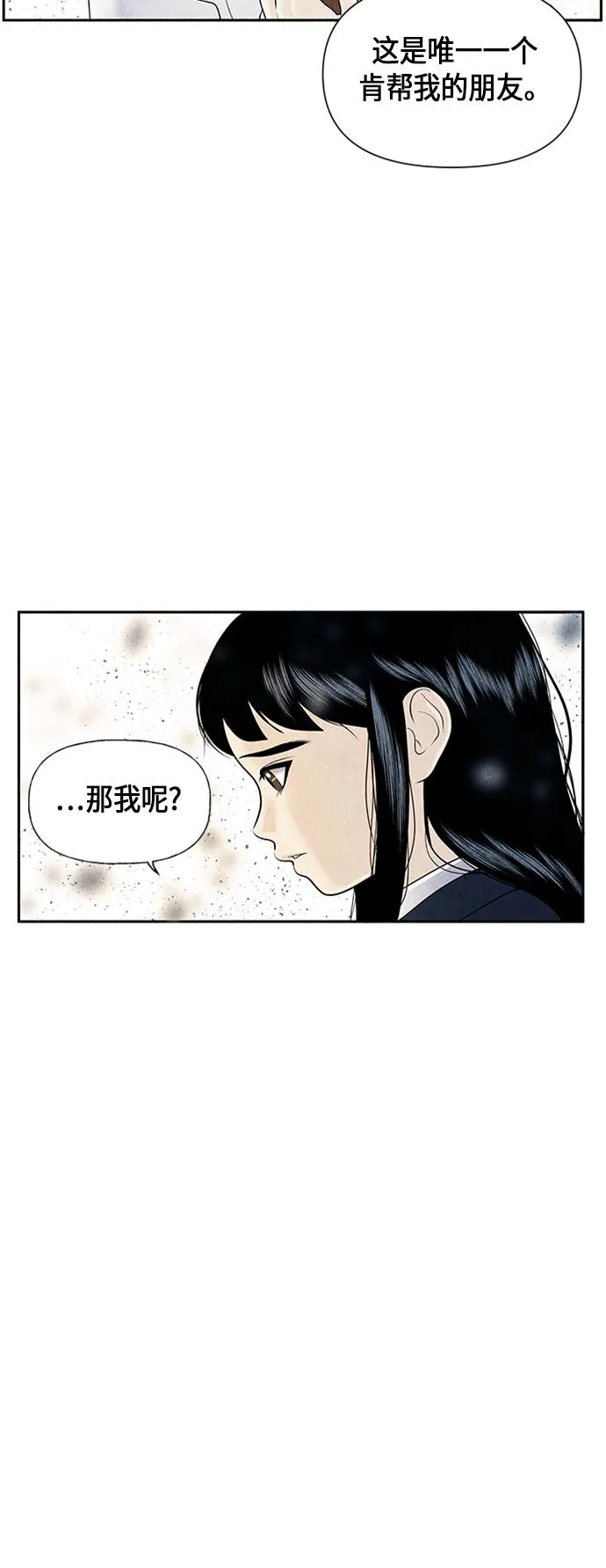 [第16话] 中岛（7） 第55页