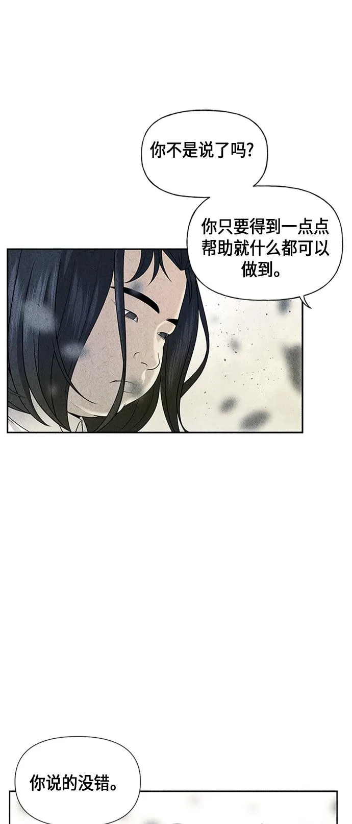 [第16话] 中岛（7） 第56页