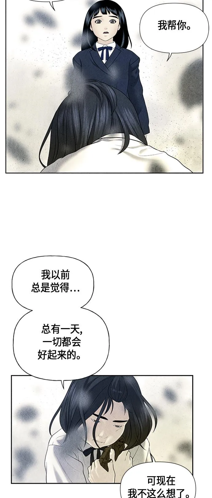 [第16话] 中岛（7） 第57页