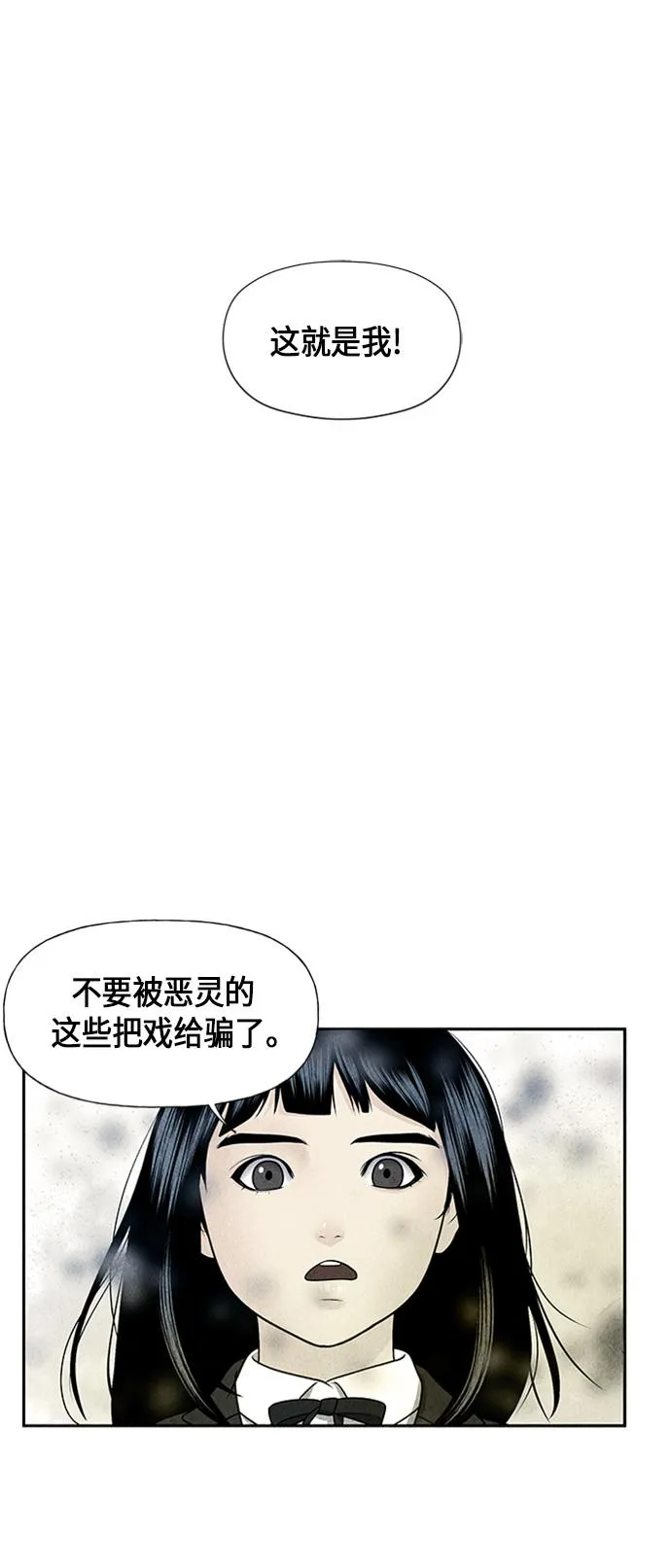 [第16话] 中岛（7） 第59页
