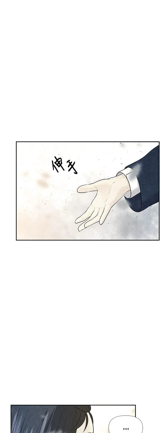 [第16话] 中岛（7） 第60页