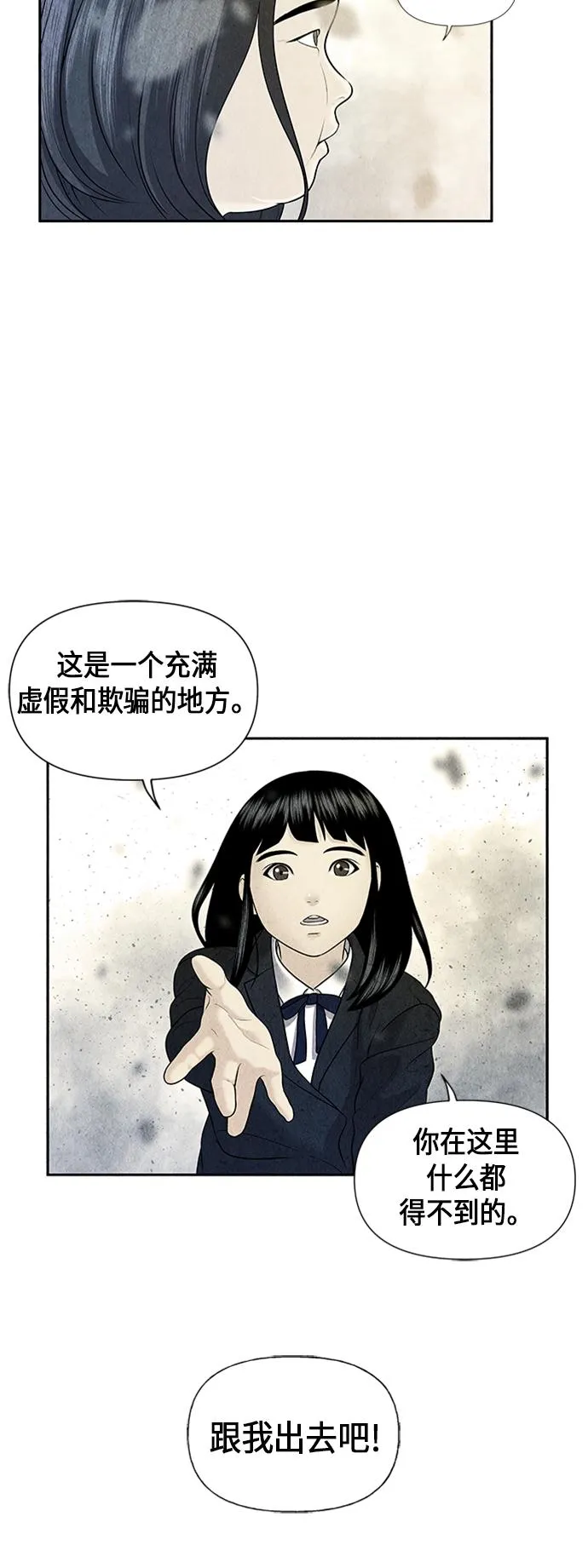 [第16话] 中岛（7） 第61页
