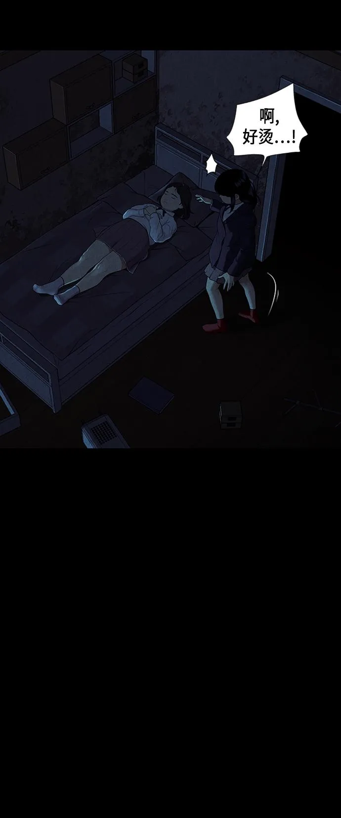 [第16话] 中岛（7） 第67页