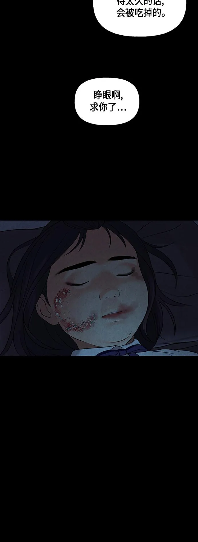 [第16话] 中岛（7） 第69页