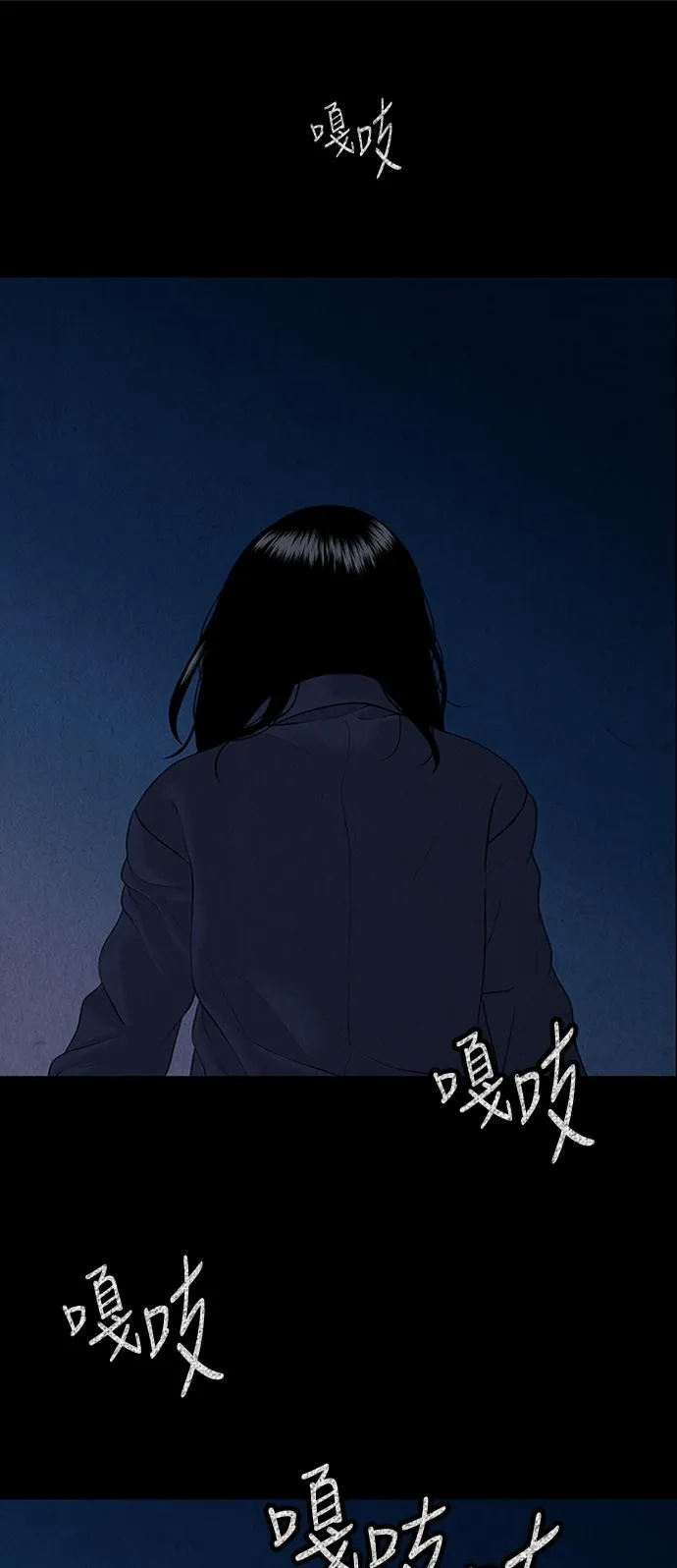 [第16话] 中岛（7） 第71页