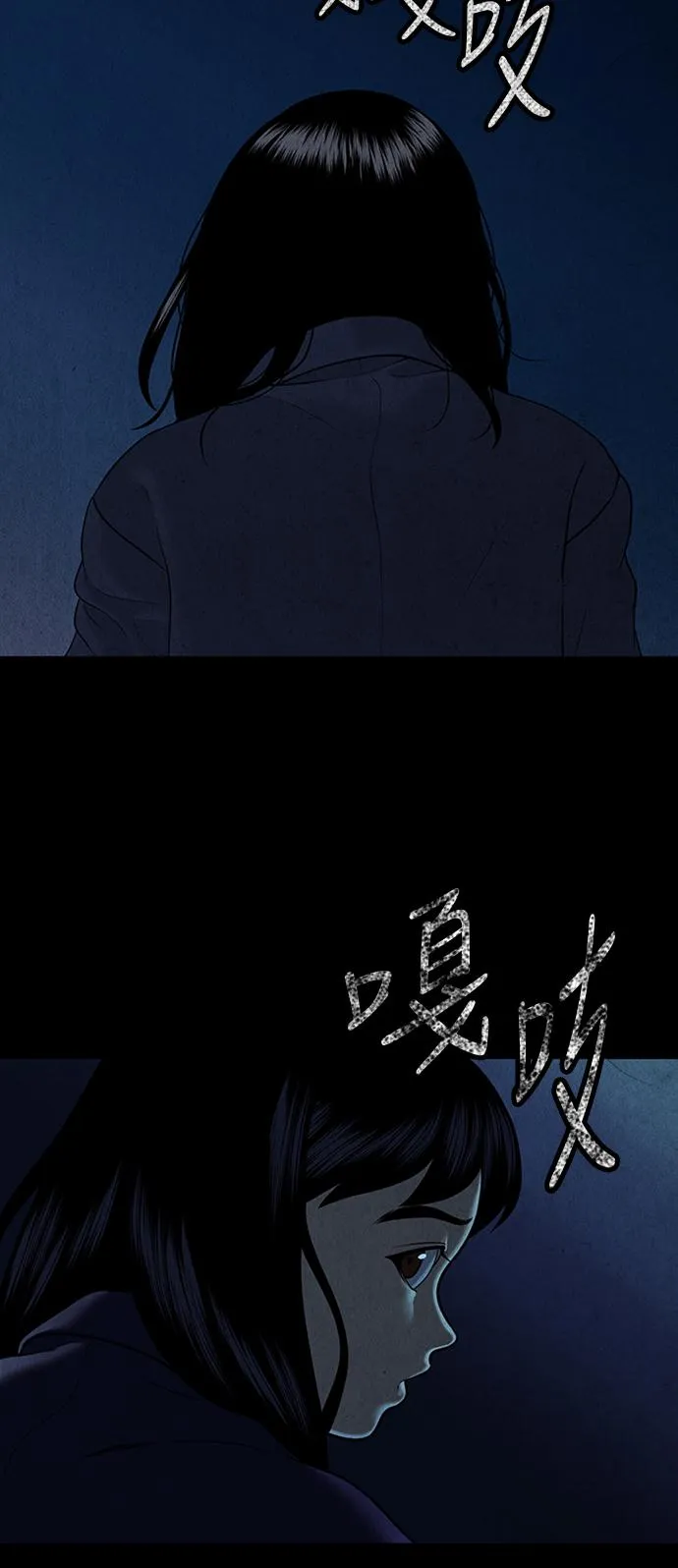 [第16话] 中岛（7） 第72页