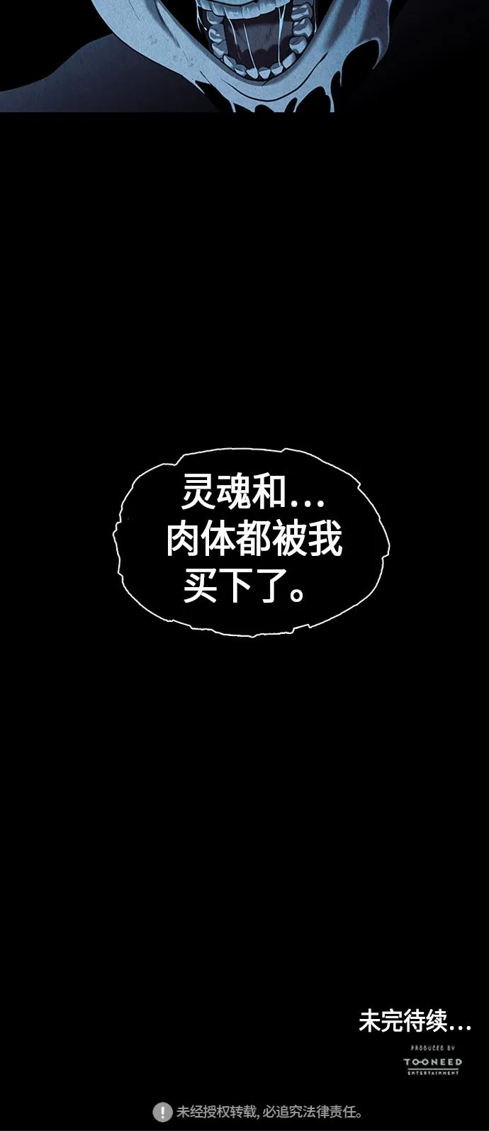 [第16话] 中岛（7） 第76页