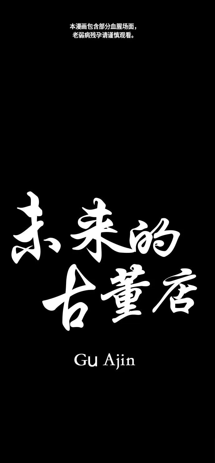 [第17话] 中岛（8） 第1页
