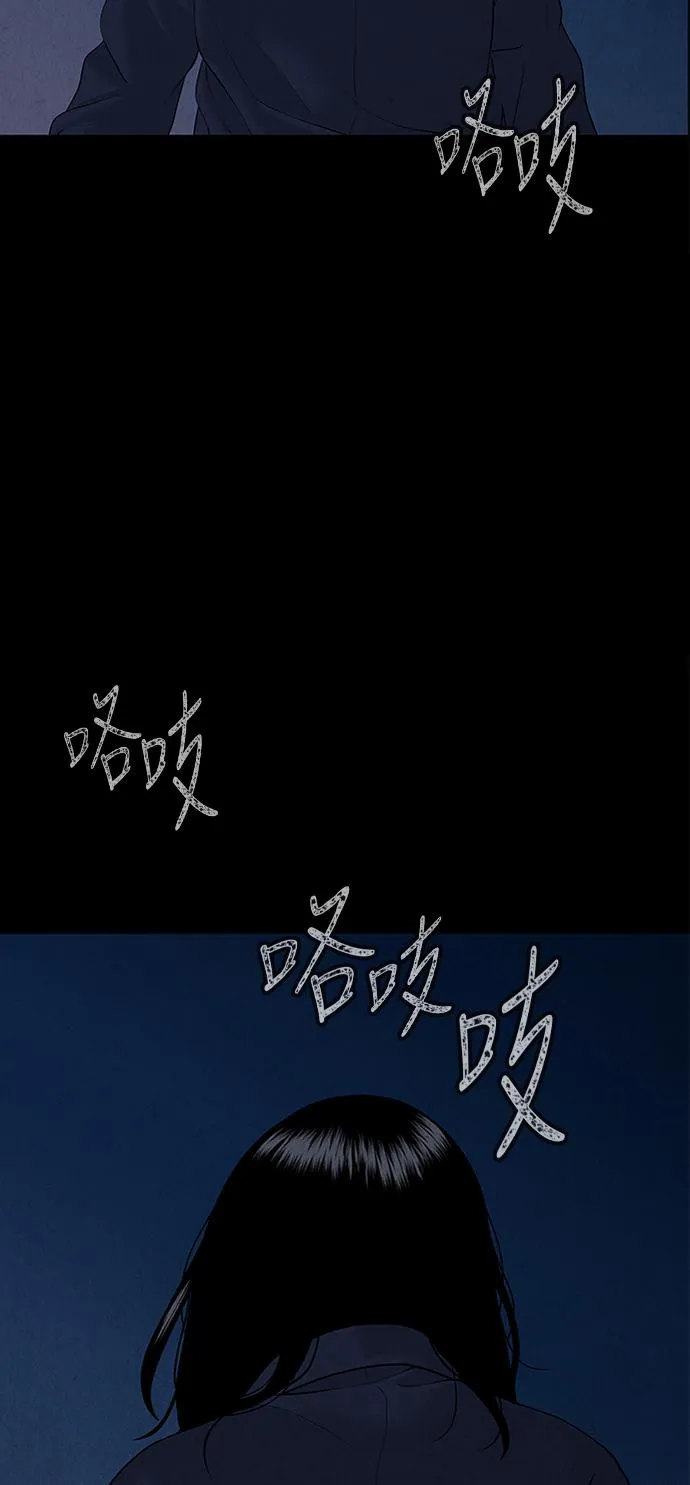 [第17话] 中岛（8） 第3页