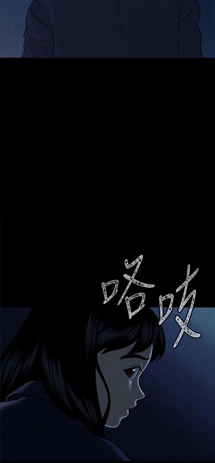 [第17话] 中岛（8） 第4页