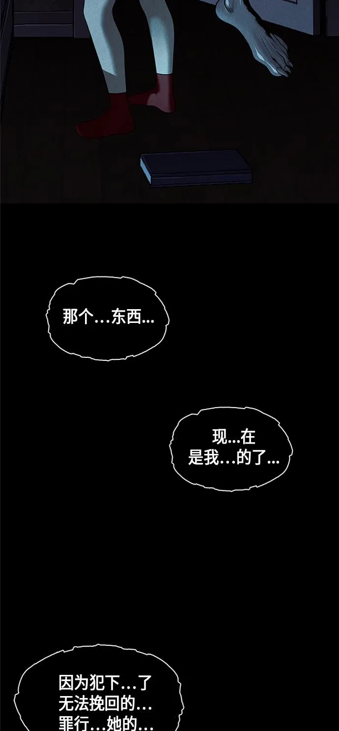 [第17话] 中岛（8） 第7页