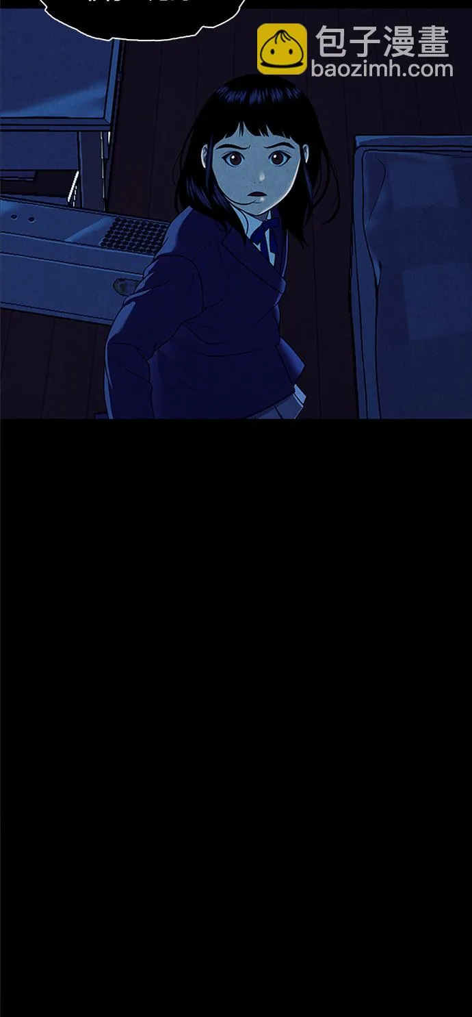 [第17话] 中岛（8） 第8页