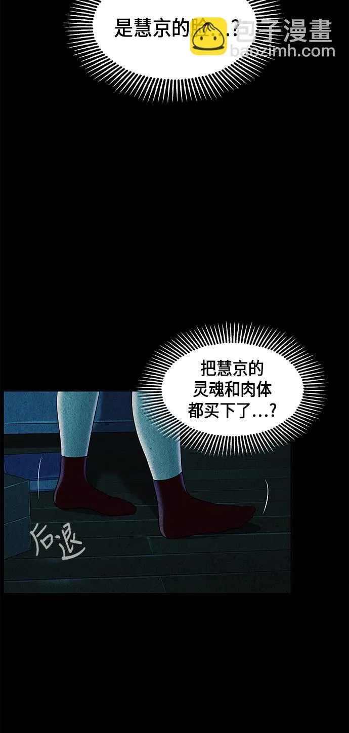 [第17话] 中岛（8） 第11页