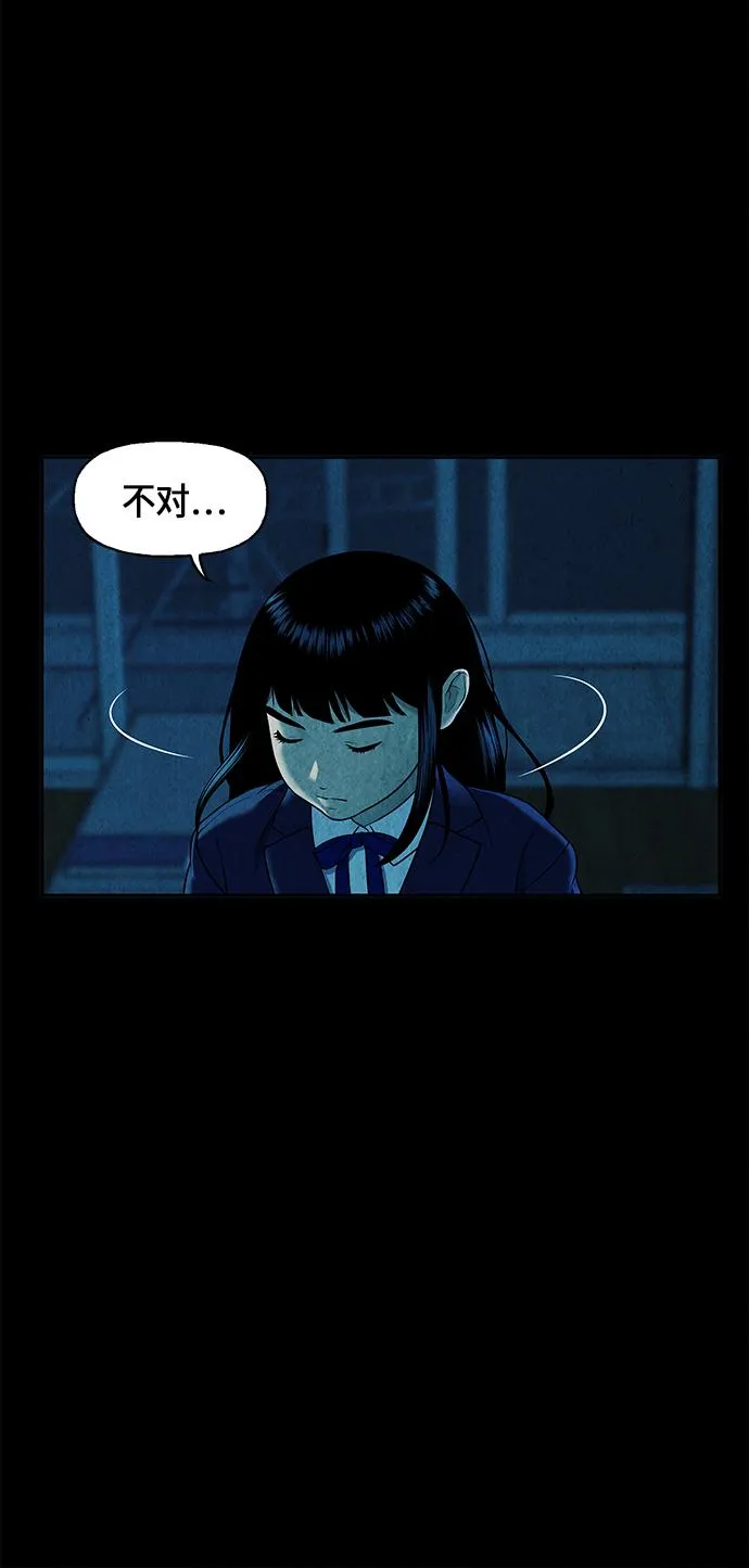 [第17话] 中岛（8） 第12页