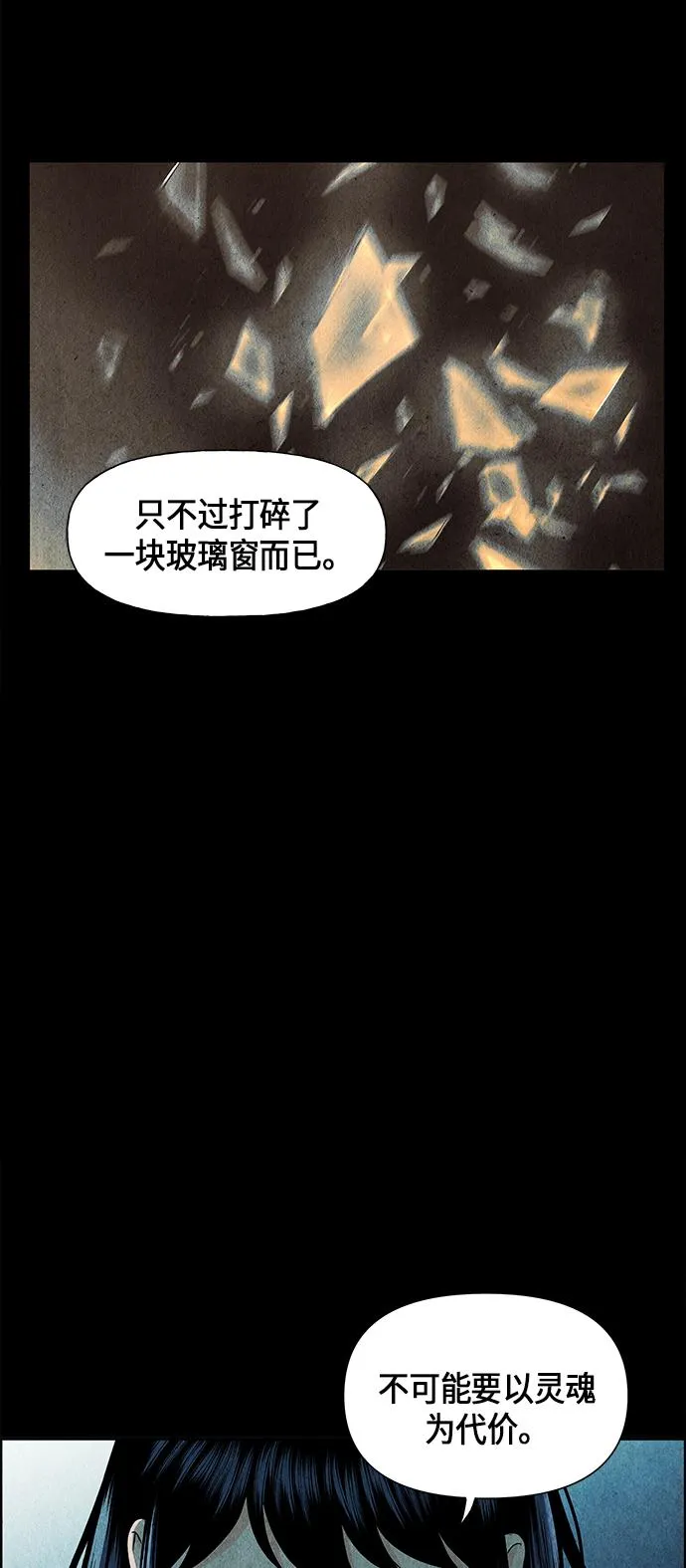 [第17话] 中岛（8） 第14页