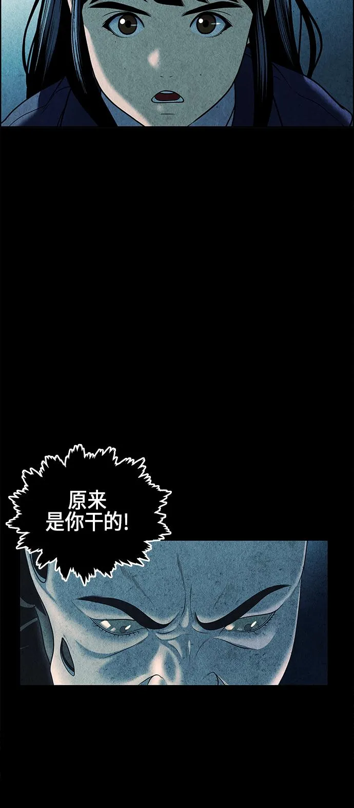 [第17话] 中岛（8） 第15页