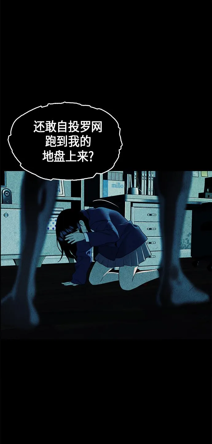 [第17话] 中岛（8） 第20页
