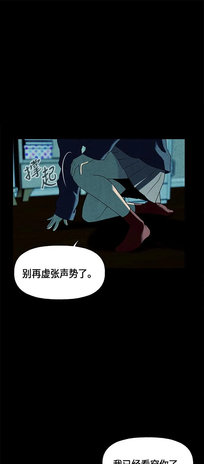 [第17话] 中岛（8） 第21页