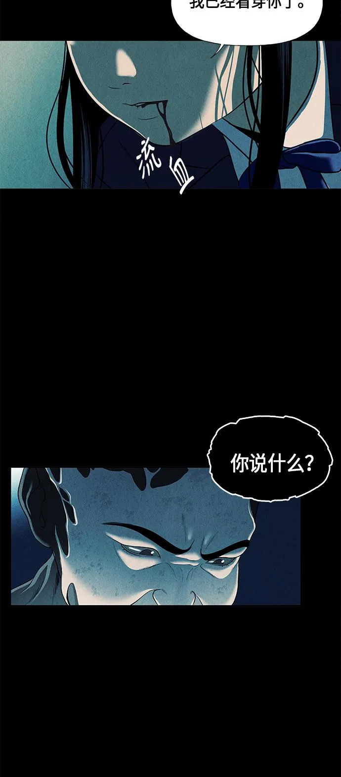[第17话] 中岛（8） 第22页