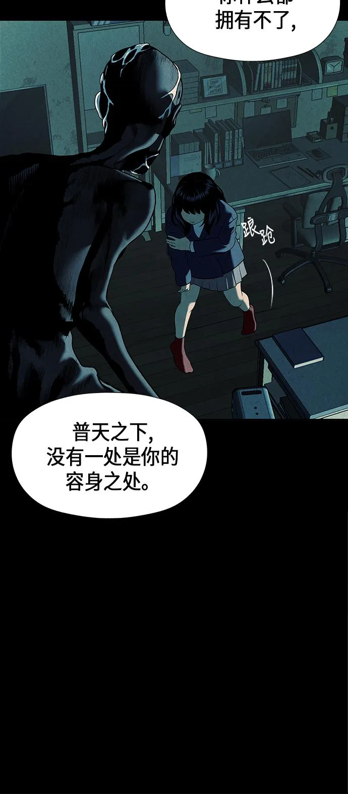 [第17话] 中岛（8） 第24页