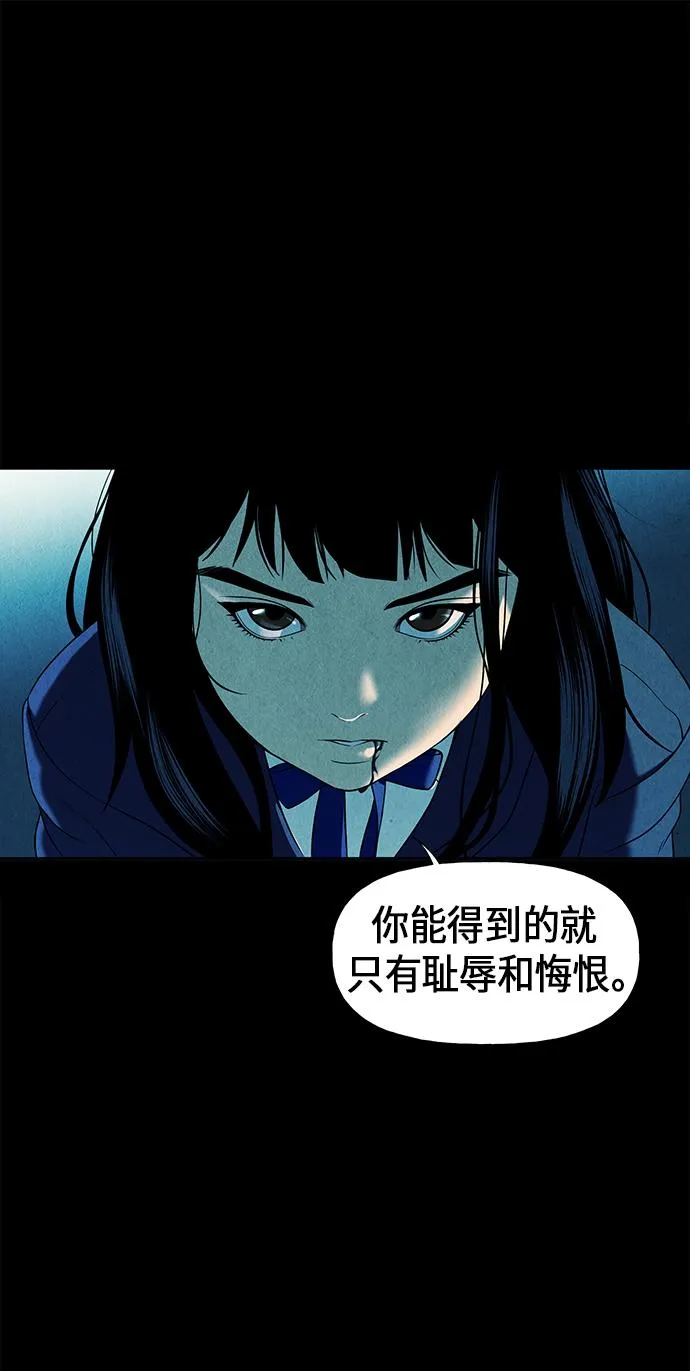 [第17话] 中岛（8） 第25页
