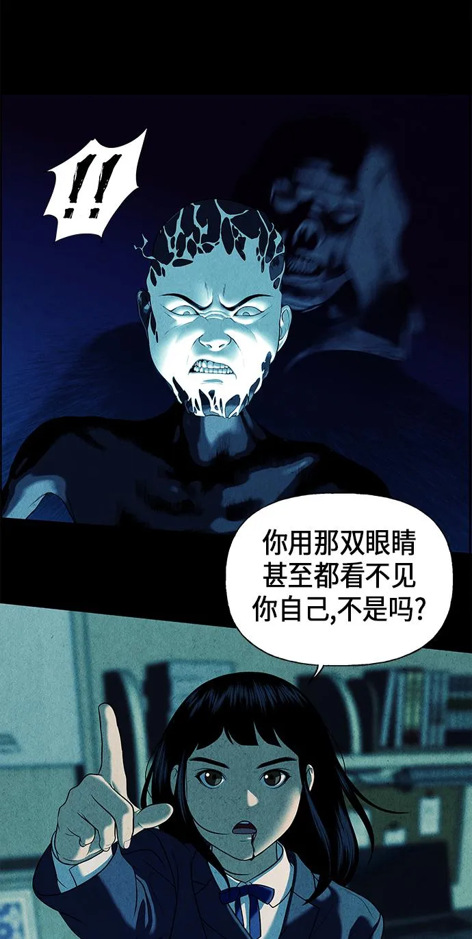 [第17话] 中岛（8） 第27页