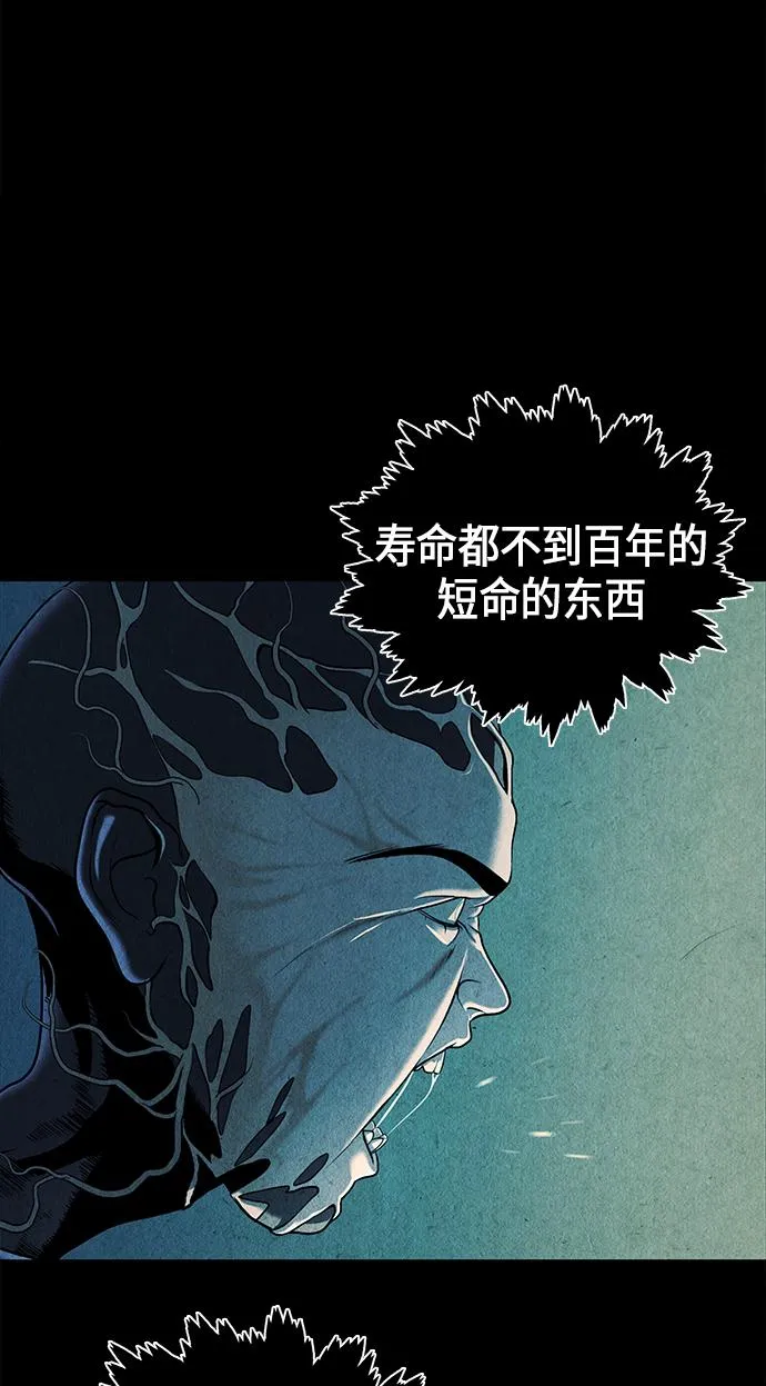 [第17话] 中岛（8） 第35页