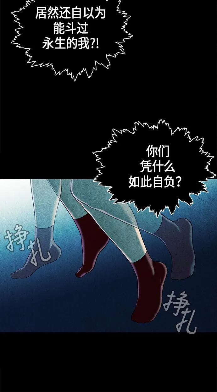 [第17话] 中岛（8） 第36页