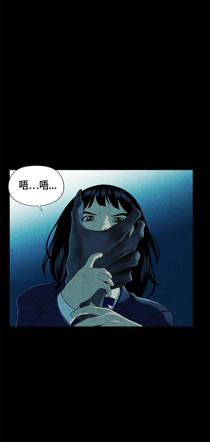 [第17话] 中岛（8） 第37页