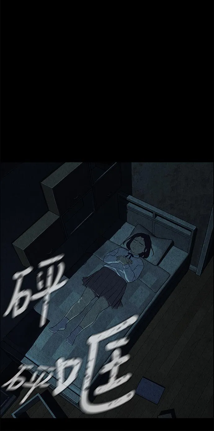 [第17话] 中岛（8） 第44页