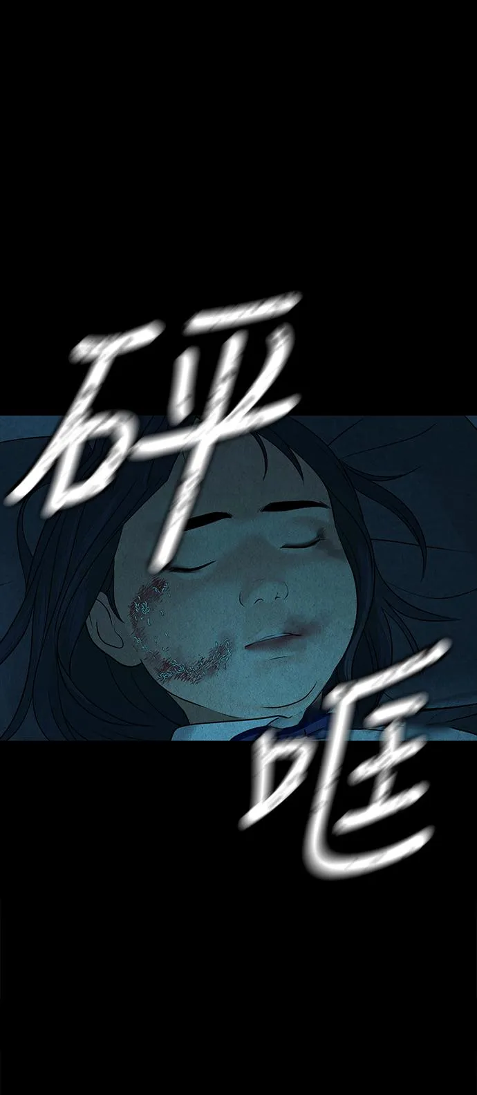 [第17话] 中岛（8） 第45页