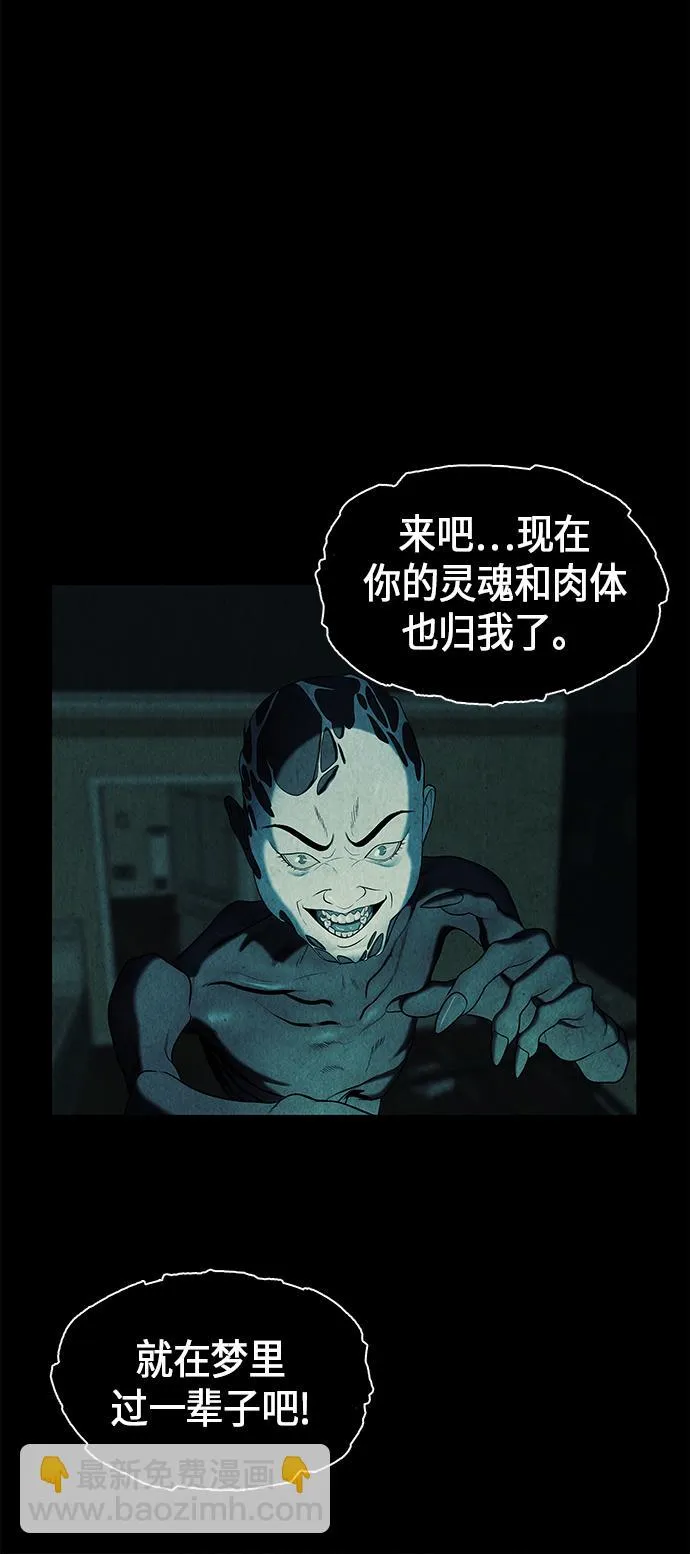 [第17话] 中岛（8） 第52页