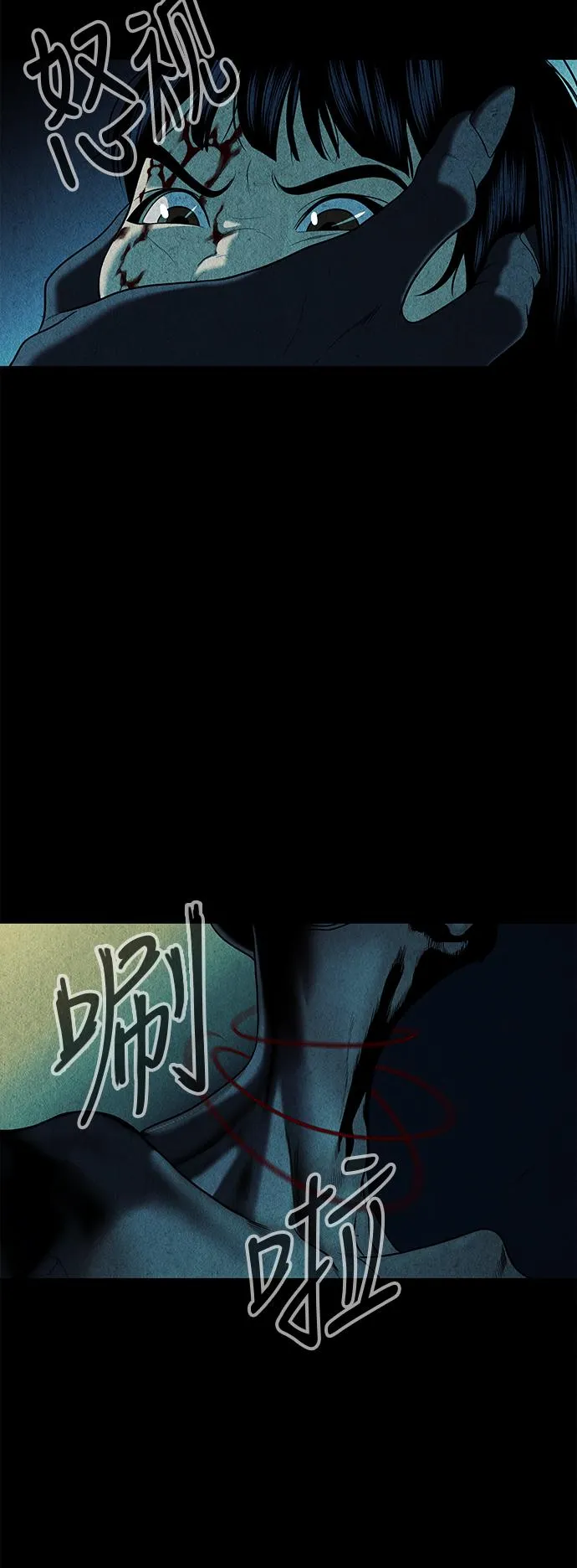 [第17话] 中岛（8） 第54页