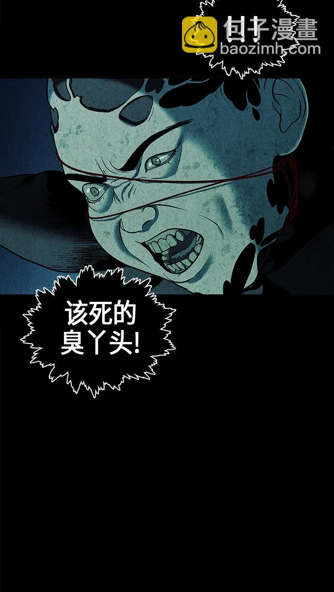 [第17话] 中岛（8） 第61页